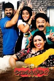 Movie Picture