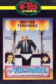 Movie Picture