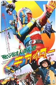 Movie Picture