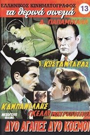 Movie Picture