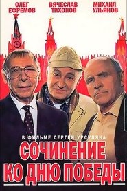 Movie Picture