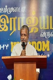 J. Ramesh portrait