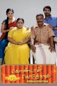 Movie Picture