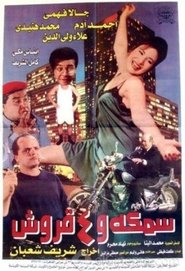 Movie Picture