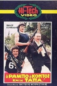 Movie Picture