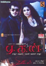 Movie Picture