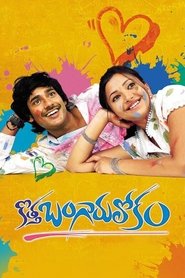 Movie Picture