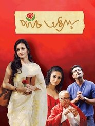 Movie Picture