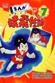Movie Picture