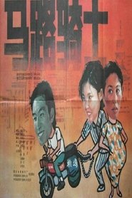 Movie Picture
