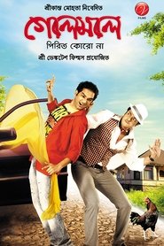 Movie Picture