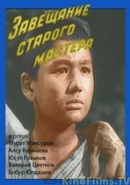 Movie Picture