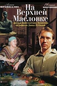 Movie Picture