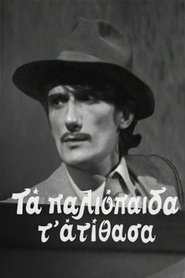 Movie Picture