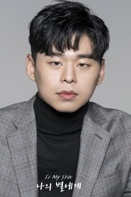 Chun Jae-young portrait