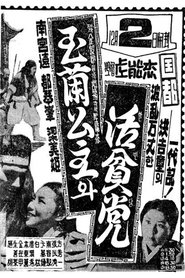 Movie Picture