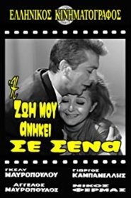 Movie Picture