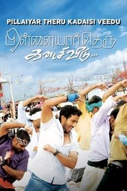 Movie Picture