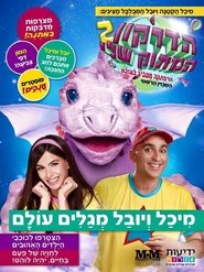 Movie Picture
