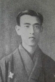 Kafu Nagai portrait