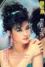 Lu Hsiao-Fen photo