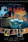 Hassan Abd Allah photo