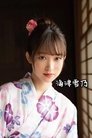 Yukino Kaizu photo