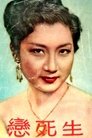 Chou Man-Hua photo