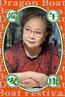Li Mingzhu photo