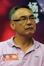 Corey Yuen Kwai photo