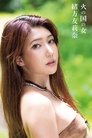 Yurina Ogata photo