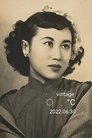 Chen Juan-Juan photo